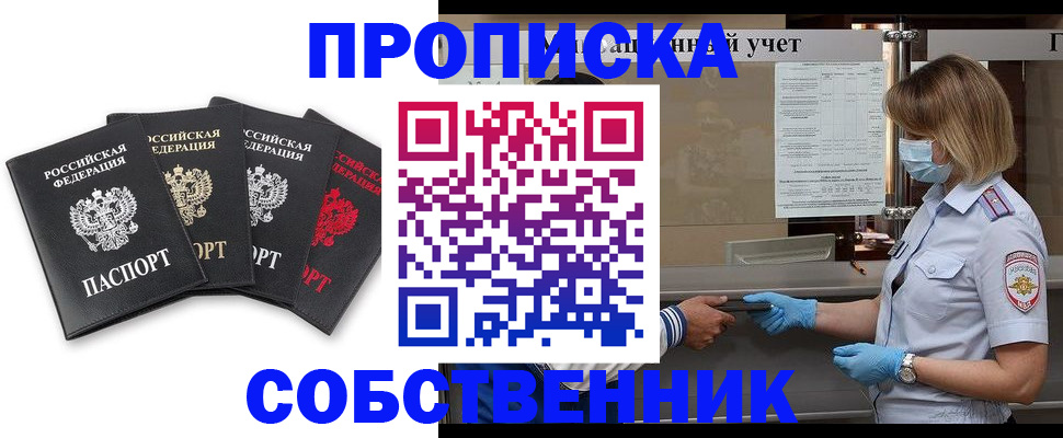 пропишу в квартире в Кирове