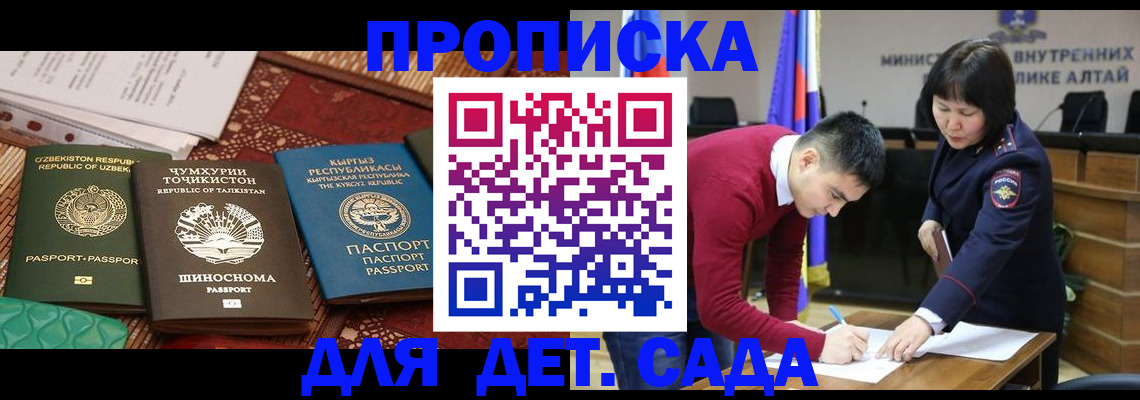 временная прописка в Кирове