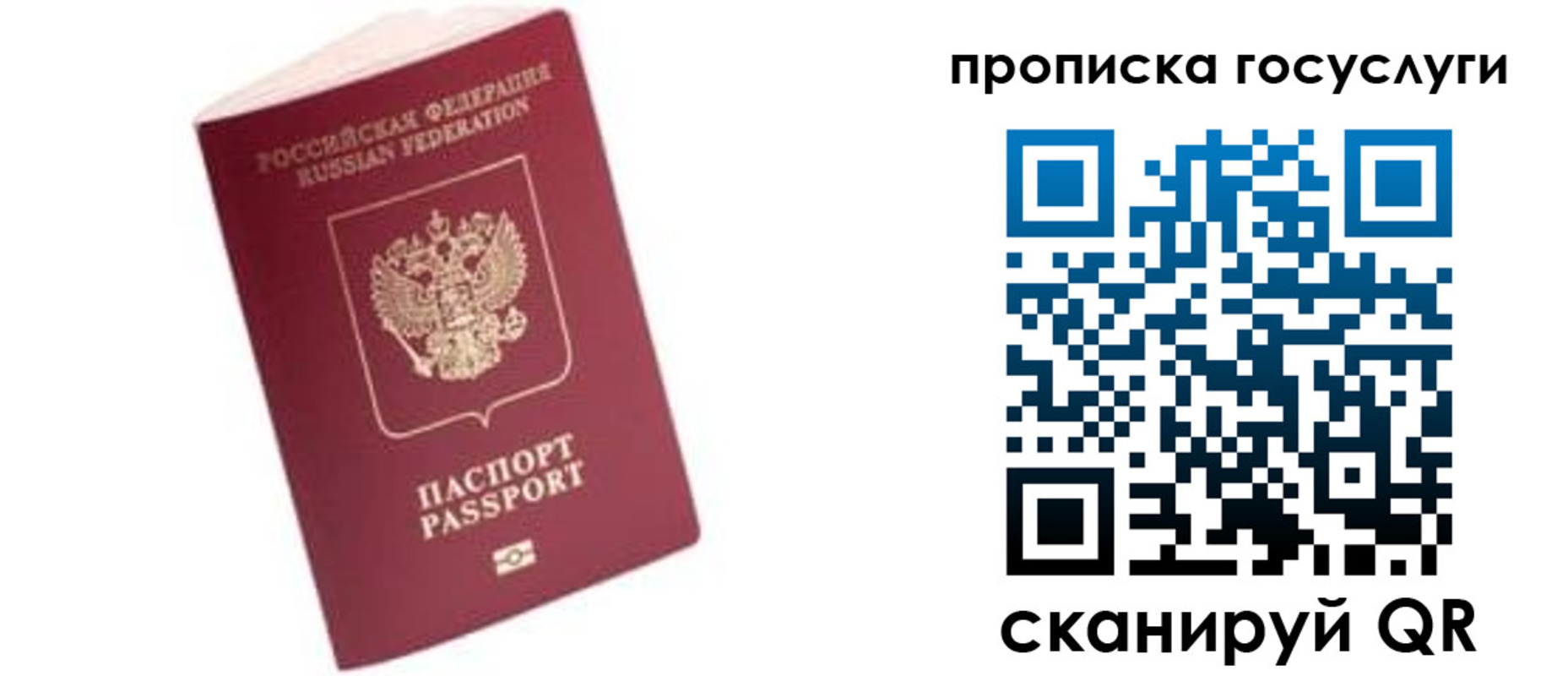 прописка в Кирове