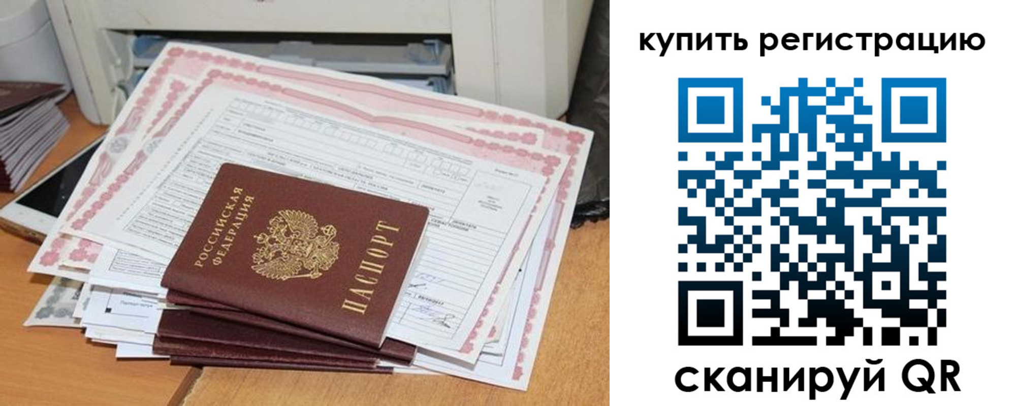 временная регистрация для всех в Кирове