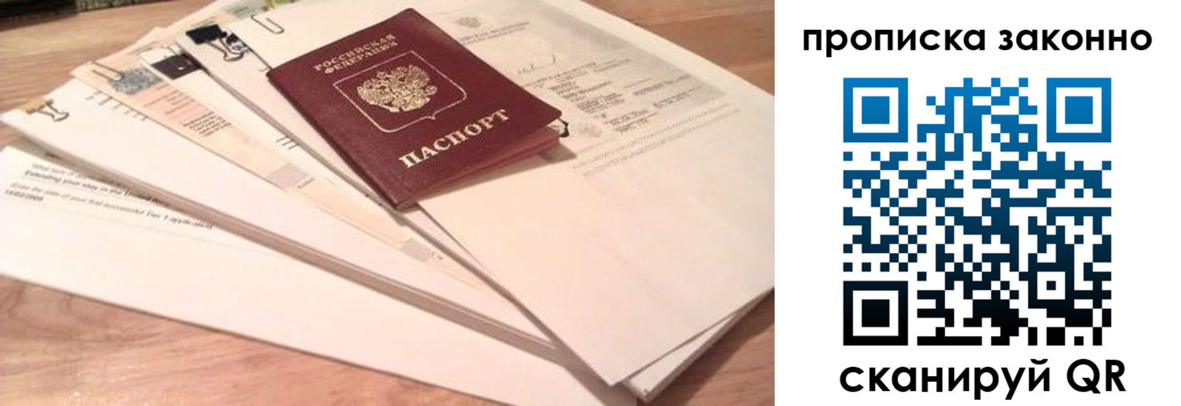 где прописаться в Кирове