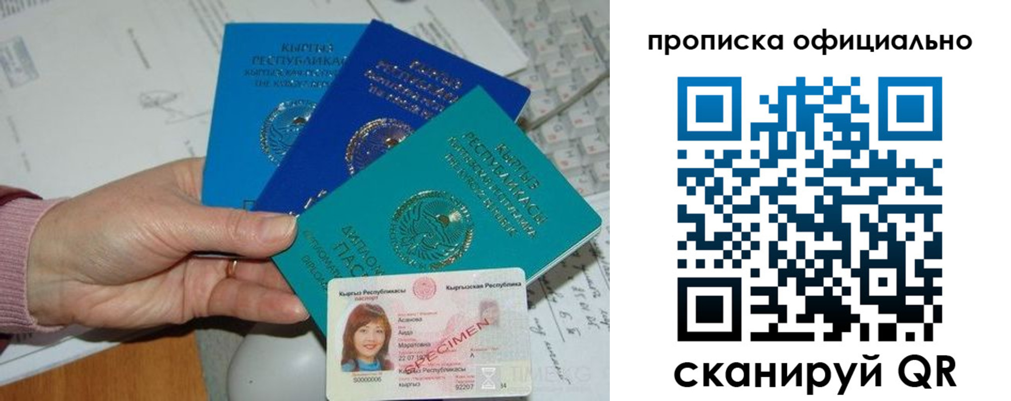 где прописаться в Кирове