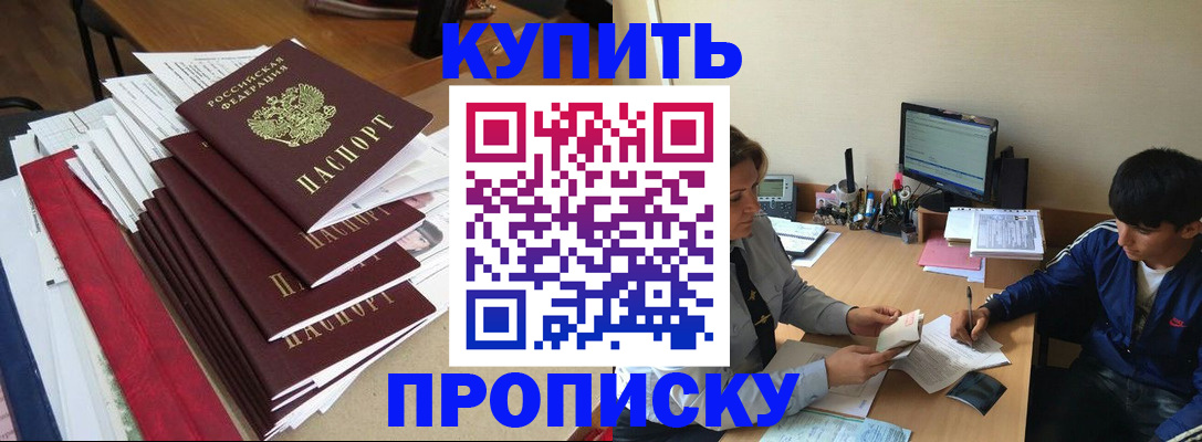 временная регистрация собственник в Кирове