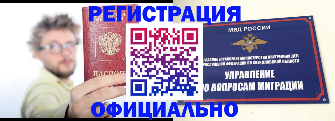 прописка от собственника в Кирове