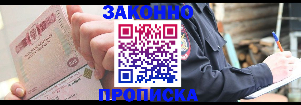 прописка паспорт в Кирове