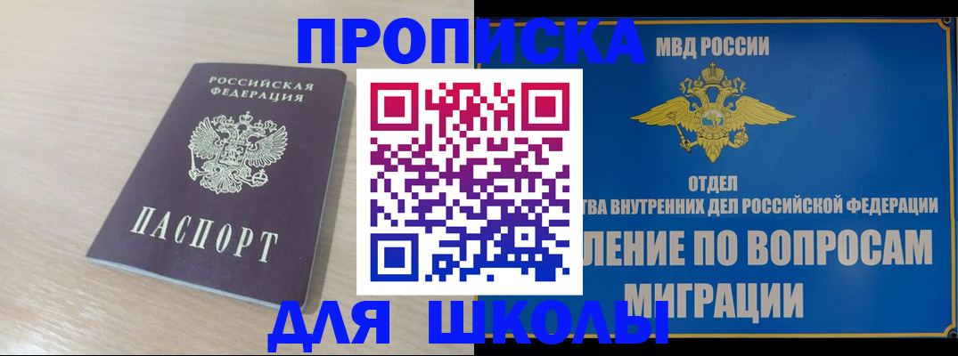 прописка для кредита в Кирове
