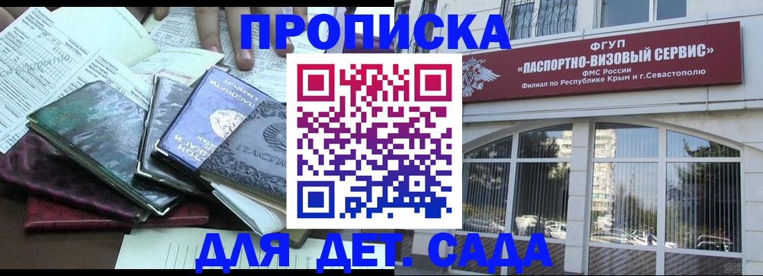 прописка в Кирове