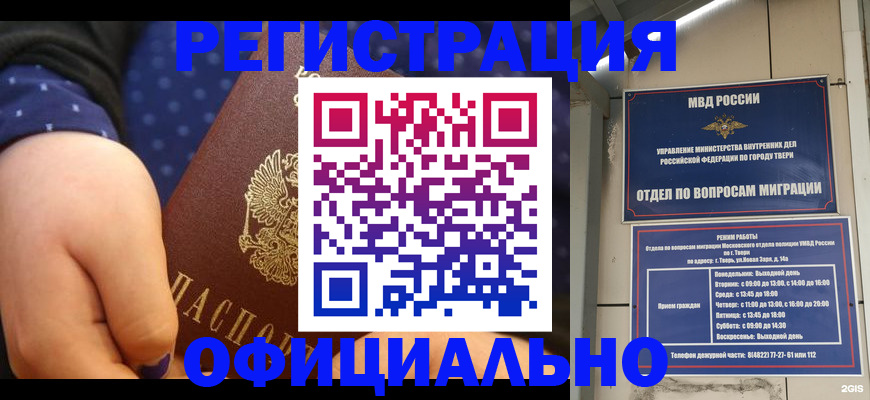 прописка в Кирове