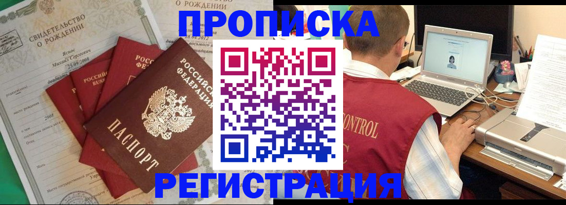 прописка для военкомата в Кирове