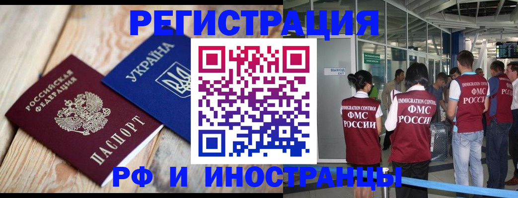 временная регистрация для школы в Кирове